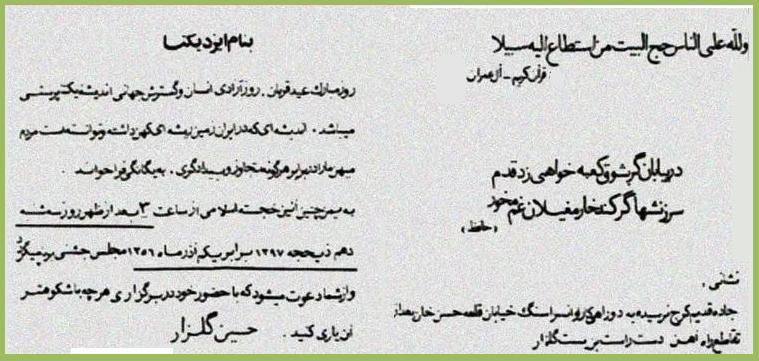 غبارزدایی از آینه‌ها</br>کاروانسرا سنگی و لباس شخصی‌های حکومتی